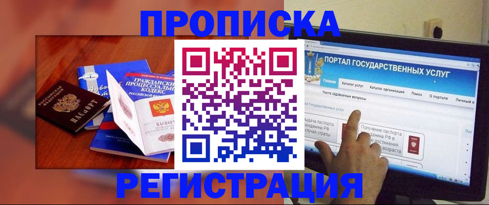 временная регистрация для всех в Невельске