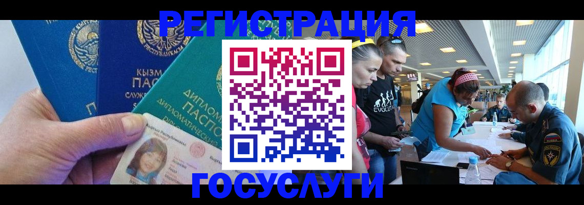 временная регистрация адрес в Невельске